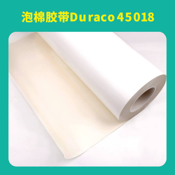 泡棉膠帶Duraco45018